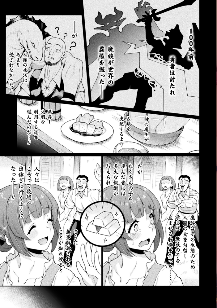 別冊コミックアンリアル 人間牧場編デジタル版 Vol.10  みな本 彩社長 有間乃ユウキ 三風呂 サンプル画像