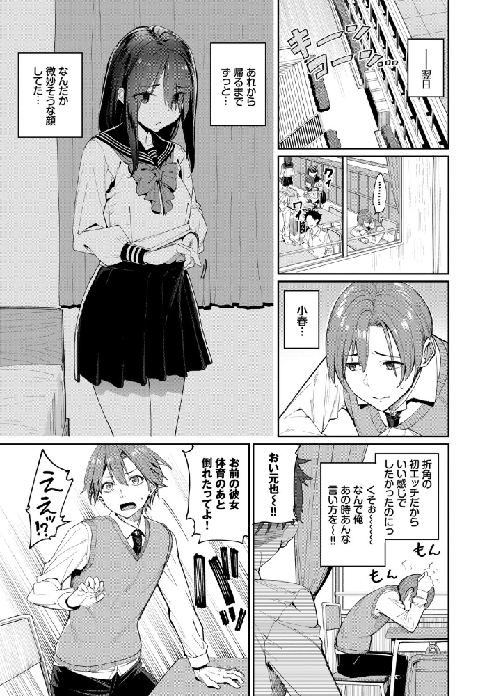 種づけコンプレックス!? 朝峰テル コミックバベル編集部 サンプル画像