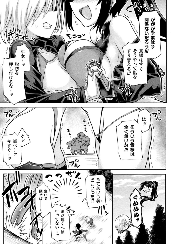 双姫絶頂アリスティア【単話】 こっぱむ サンプル画像