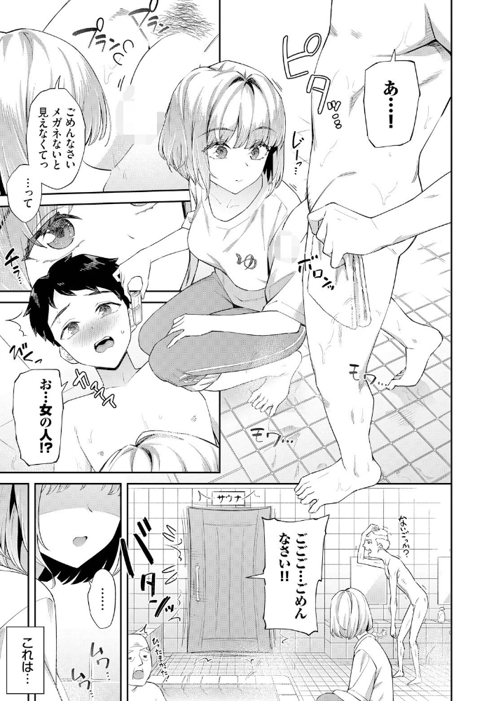 田舎の銭湯にはいいチ○コがある そら豆さん コミックバベル編集部 サンプル画像
