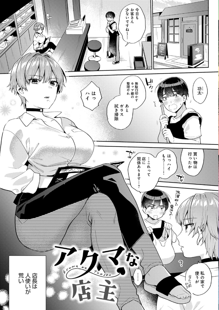 好きだから搾りたい 【デジタル特装版】  ももずみ純 サンプル画像