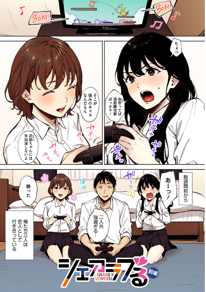 フェラチオの天使【フルカラー版】 宮部キウイ サンプル画像