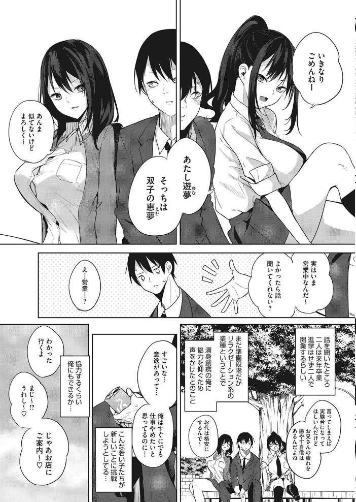 ズリトピア  黒川おとぎ サンプル画像