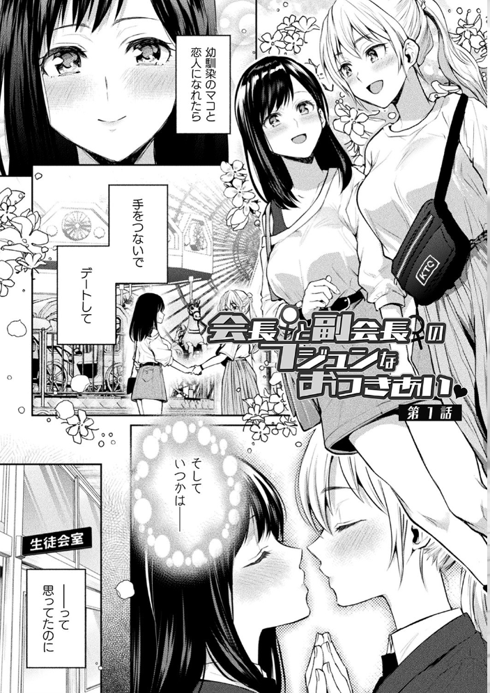 百合不純交遊  長代ルージュ サンプル画像
