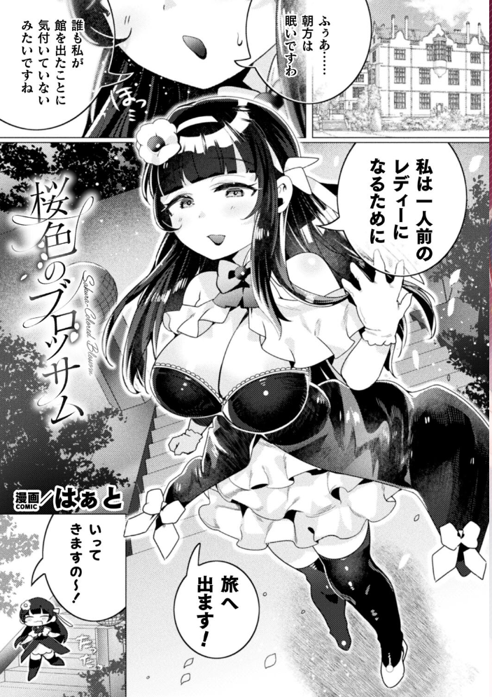 別冊コミックアンリアル 人外レズ風俗 デジタル版Vol.2 綾瀬水音 はぁと きぃやん 銀ちゃん サンプル画像