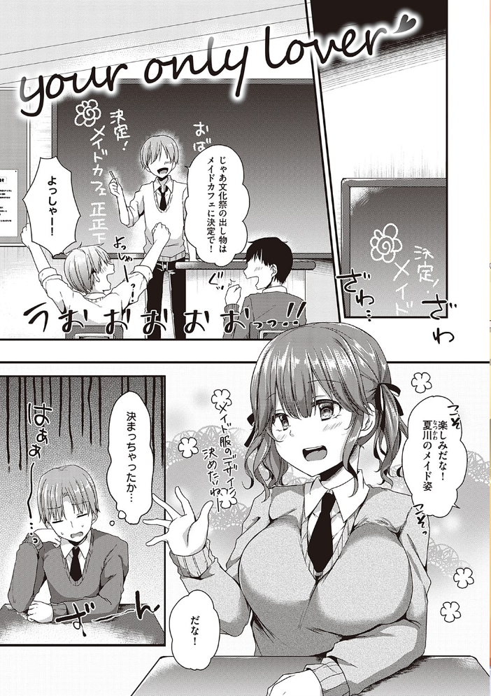 キミ色に染めて 【デジタル特装版】 ここのえ蓬 サンプル画像