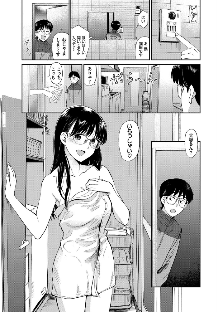お風呂でパーティータイム 鉢本 コミックバベル編集部 サンプル画像