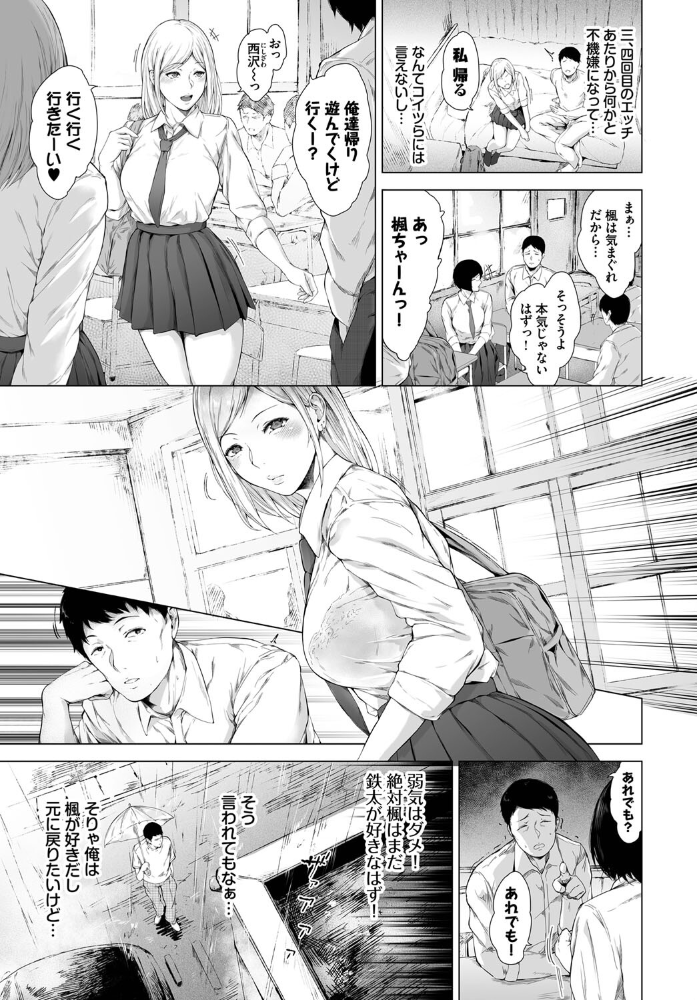 付き合い、別れて、突き合って 真夜中足穂 コミックバベル編集部 サンプル画像