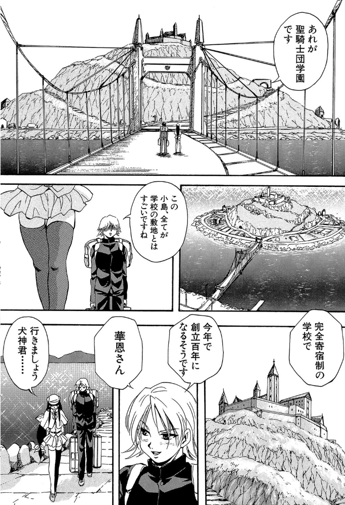 アルティメット・レ●プ【1話試し読み付き】 くりつよしひろ MUJIN編集部 サンプル画像