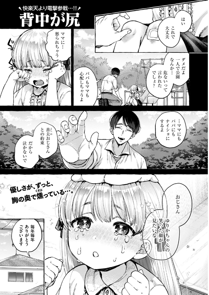 劣情の檻  背中が尻 サンプル画像