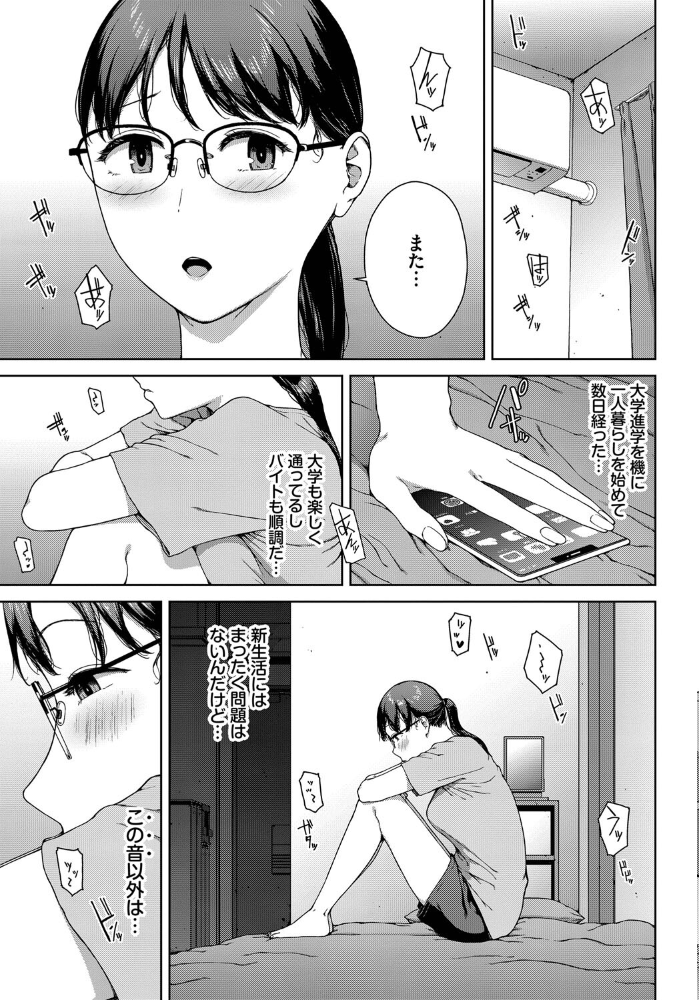 壁越しの嬌声 岩崎ユウキ コミックバベル編集部 サンプル画像