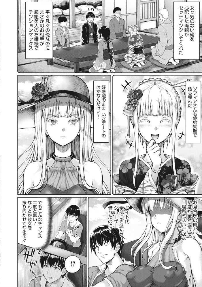 小麦色ふぁっしねいしょん! 【デジタル特装版】 ニム サンプル画像