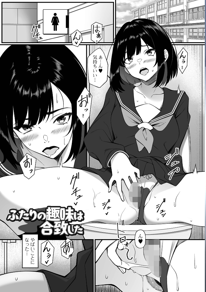 排泄(だ)して始まる新たな関係 かりおね サンプル画像