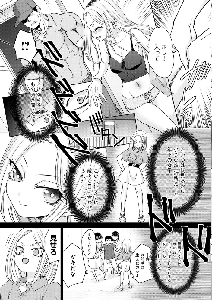ギャルと筋肉（6）【hentai エロ漫画】 サンプル画像