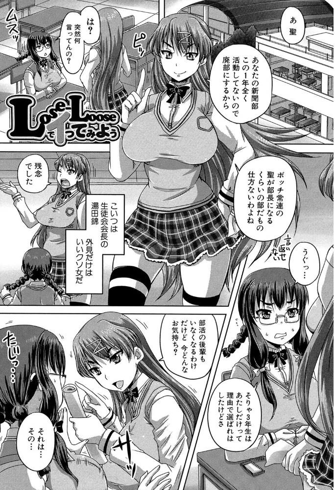 基本無料彼女（NG無し）【1話立ち読み付き】  秋神サトル MUJIN編集部 サンプル画像