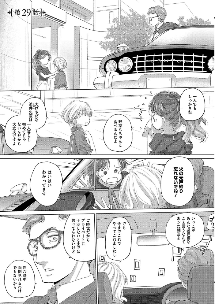 たえちゃんとじみこさん 3 玄鉄絢 サンプル画像