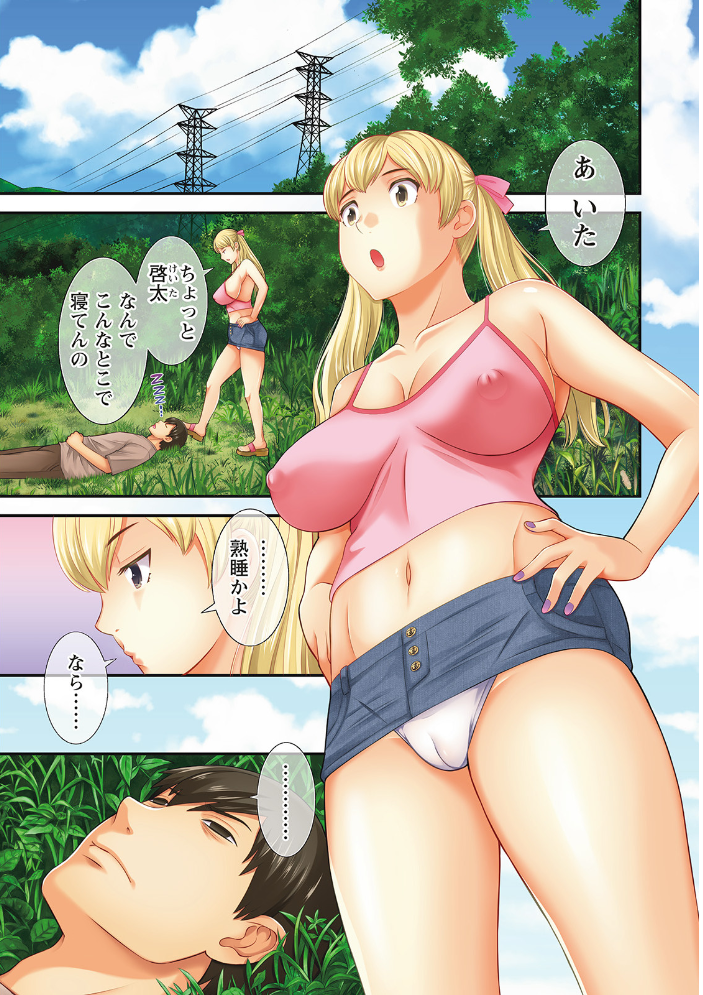Hな町の熊谷さん かわもりみさき サンプル画像