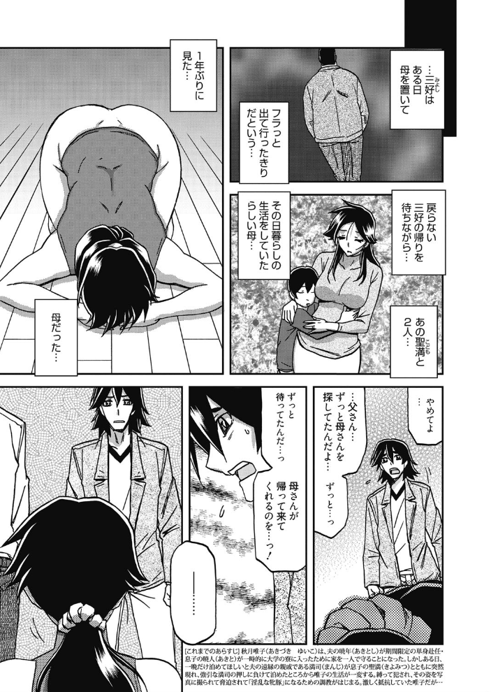 月下香の檻 最終話 帰結 山文京伝 サンプル画像