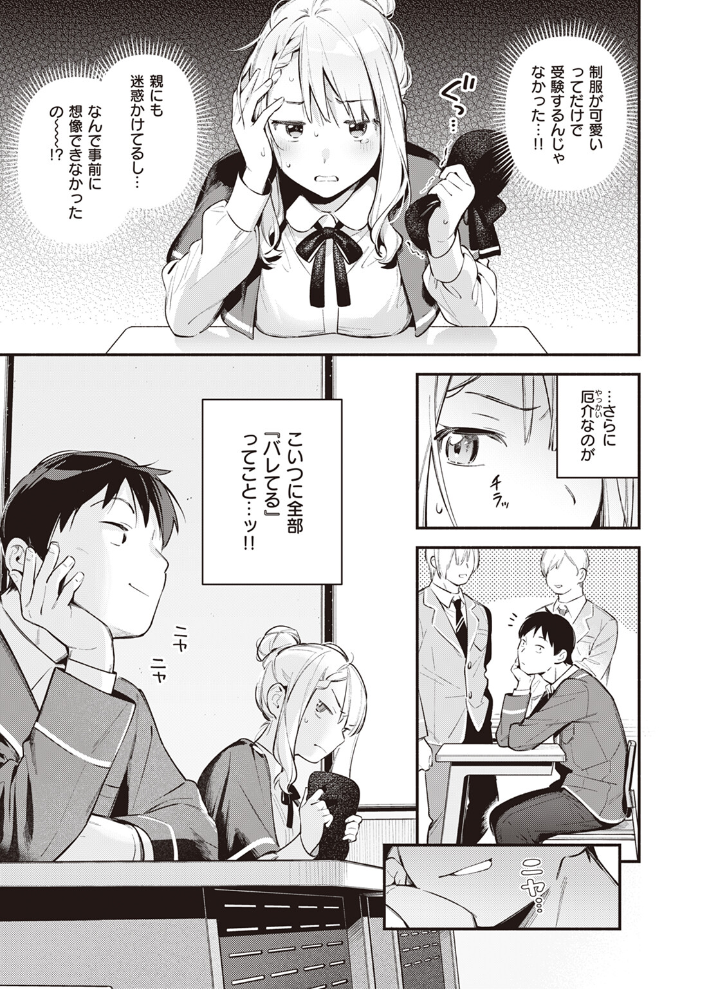 星乃エリはギリギリ 雲呑めお サンプル画像