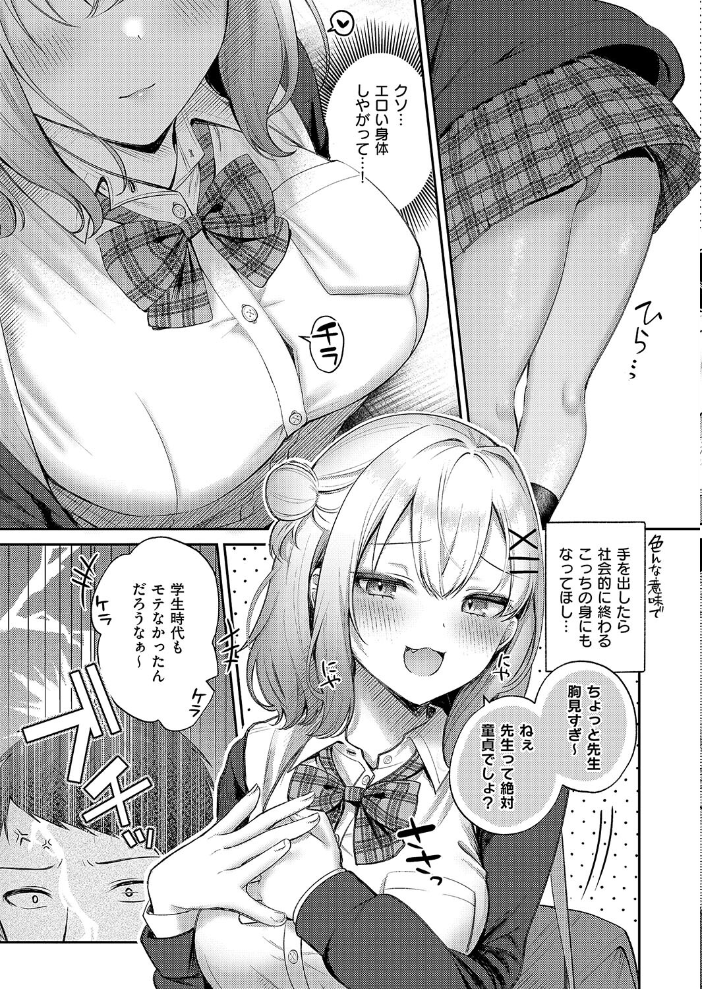 純愛テンプテーション ぽんたろ サンプル画像