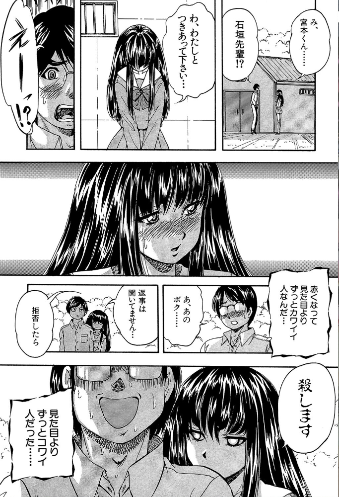 愛という名の支配の原理【1話試し読み付き】  くりつよしひろ MUJIN編集部 サンプル画像