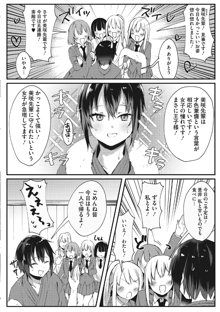 ホントのわたし だにまる サンプル画像