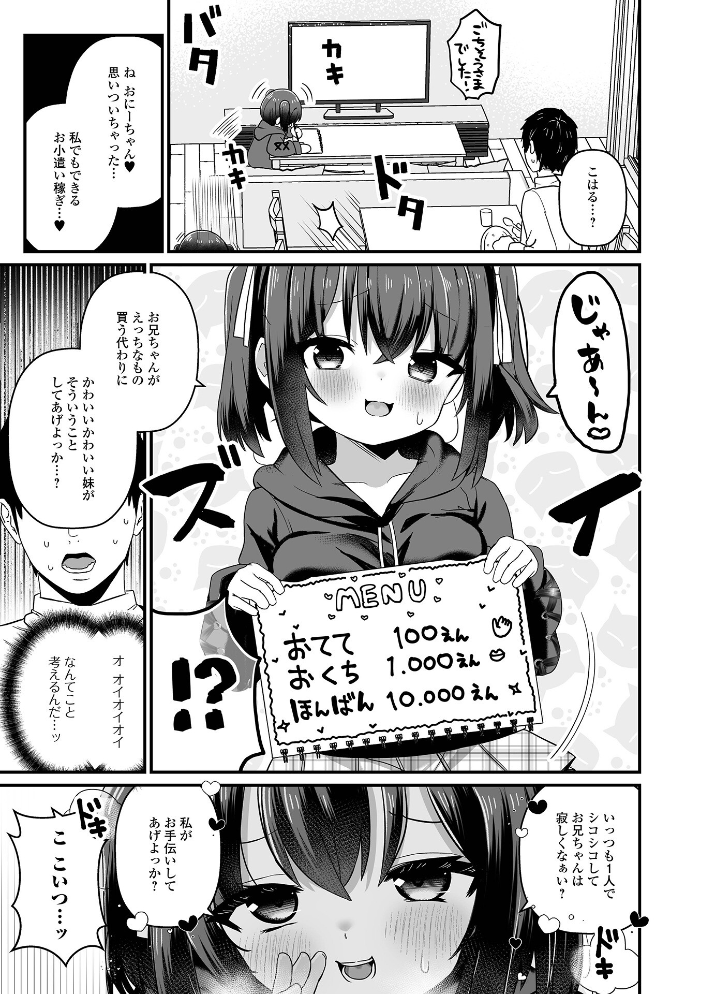 イモート・サポート 八代涼 サンプル画像