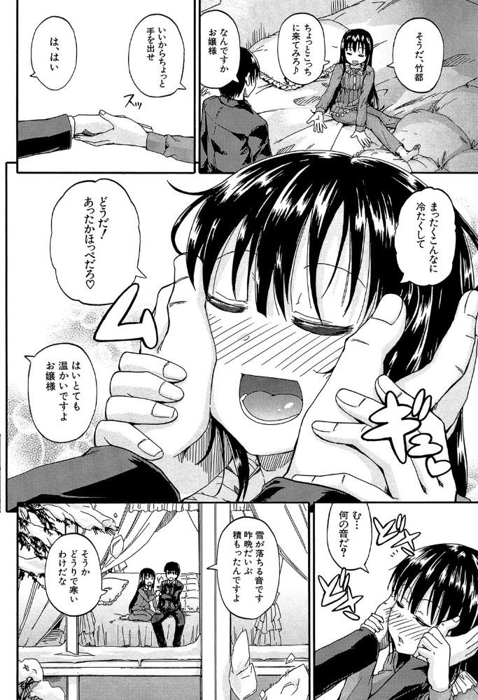 おしっこ×おしっ娘【1話試し読み付き】 高城ごーや MUJIN編集部 サンプル画像