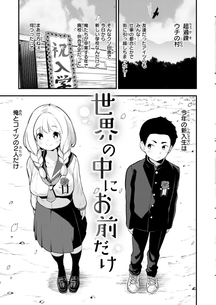 宇宙のなかであなただけ  もず サンプル画像