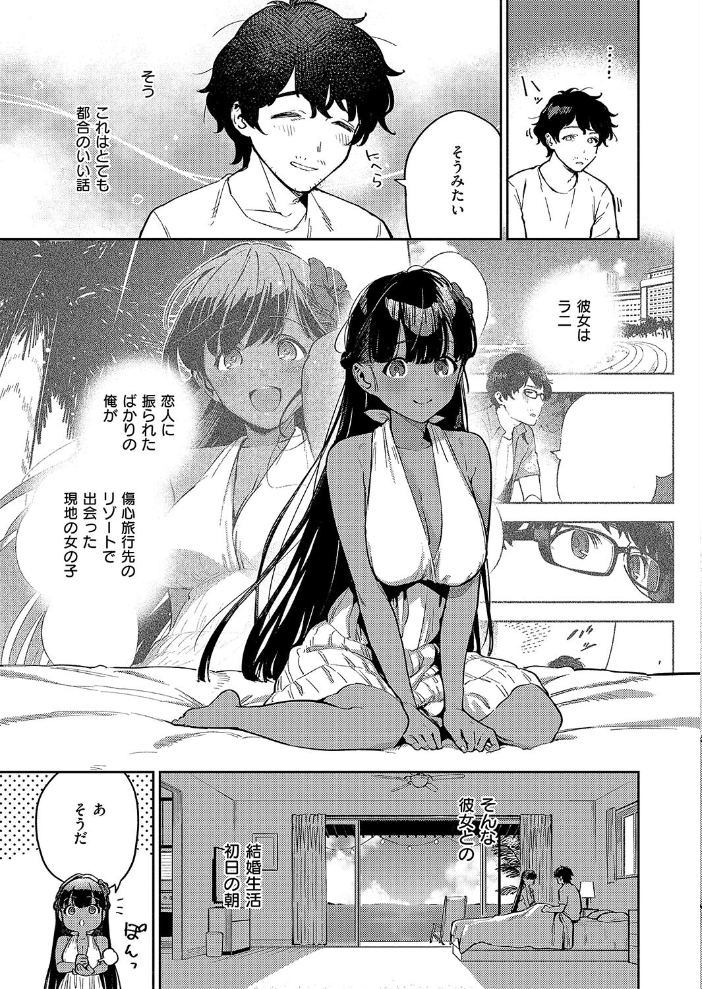 RESORT MARRIAGE  ヘリを サンプル画像