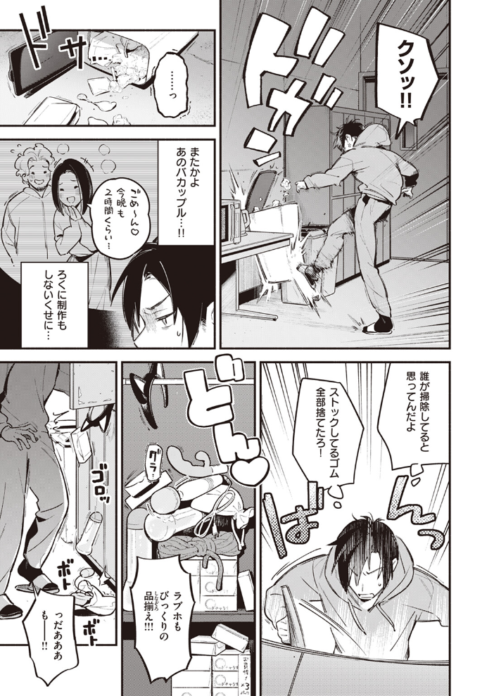 アトリエ 雲呑めお サンプル画像