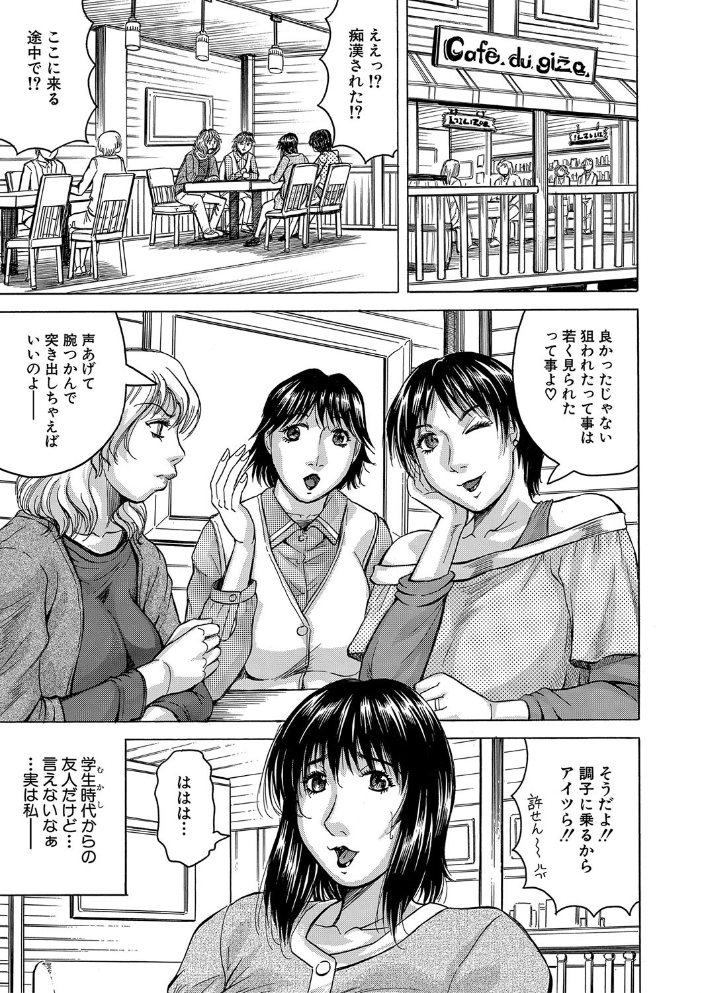 されたい人妻  じゃみんぐ MUJIN編集部 サンプル画像