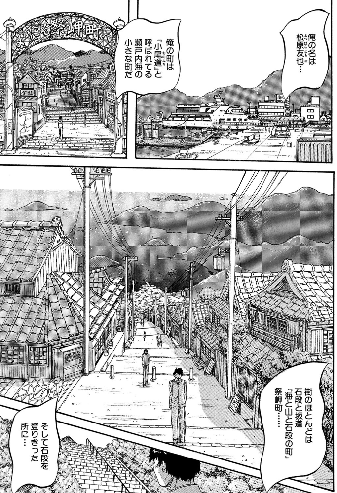 初恋ナマハメ祭り【1話試し読み付き】  くりつよしひろ MUJIN編集部 サンプル画像