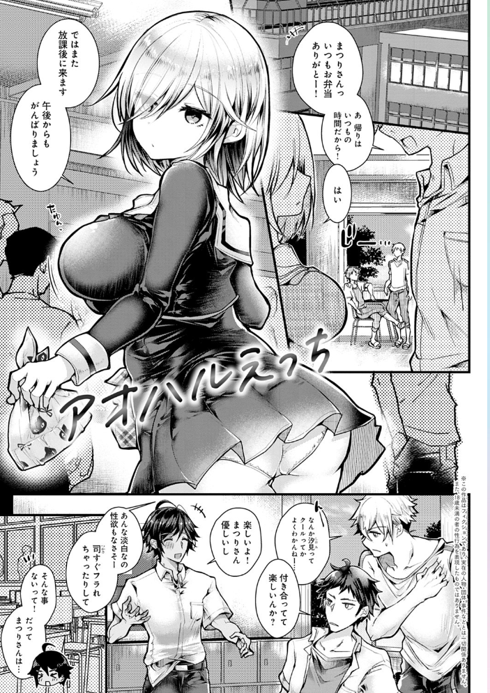 あまとろえっち【FANZA限定特典付き】 毒でんぱ サンプル画像