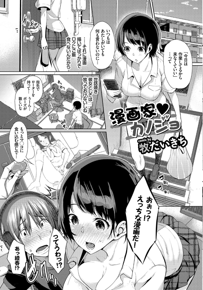 イキすぎ系美少女のオナニーライフ VOL.3  魔ぁさ 鉢本 伊月クロ 牧だいきち 鶴山ミト yumoteliuce トヨ コミックバベル編集部 サンプル画像