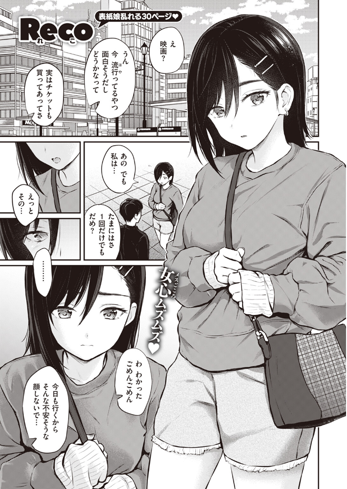スキモノ果実 Reco サンプル画像