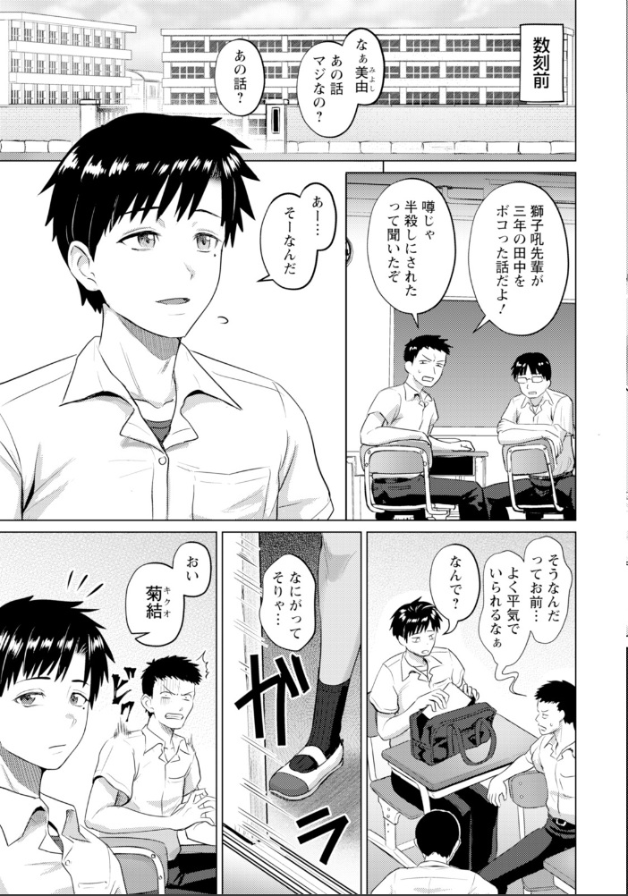 逆転覚性 〜勝ち気娘のマゾ穴堕ち〜 【単話】  池竜静留 サンプル画像