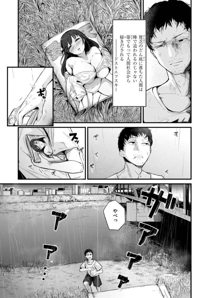 奇天烈ポルノ全集 【デジタル特装版】 ニコライの嫁 サンプル画像