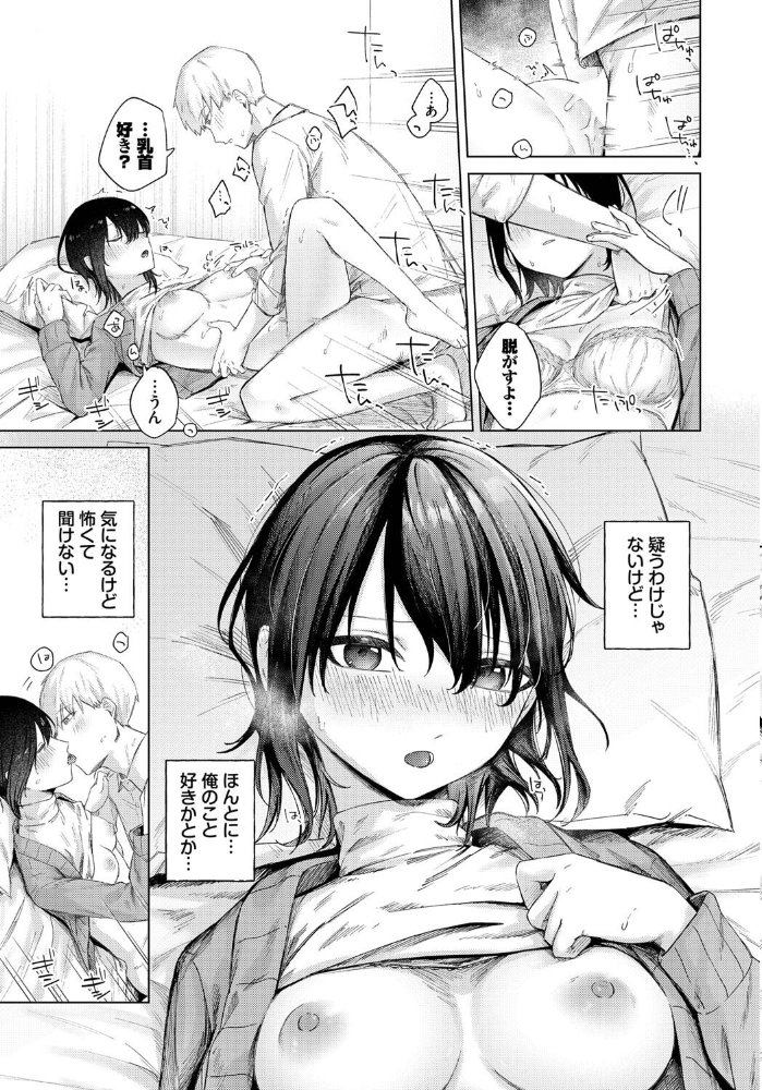 好奇心 煤雲なぎ コミックバベル編集部 サンプル画像