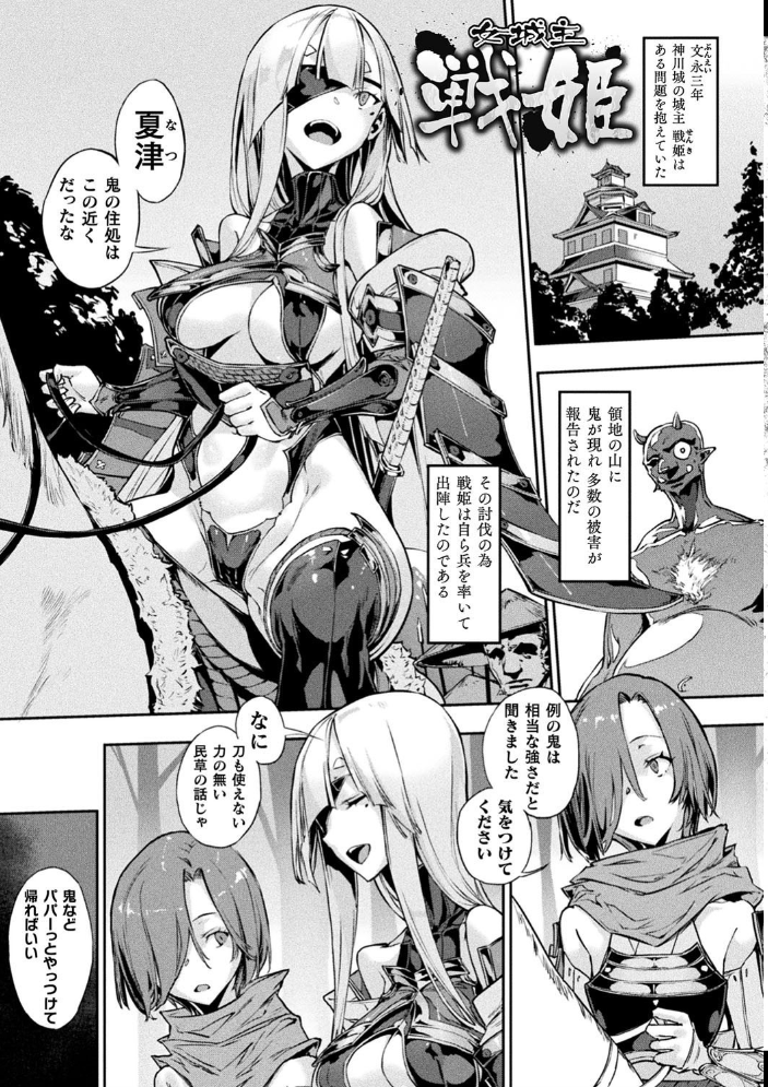 破滅乙女集 Zutta サンプル画像