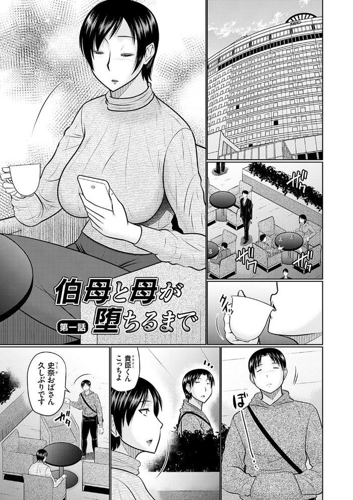 母性姦能 【デジタル特装版】 畠山桃哉 サンプル画像