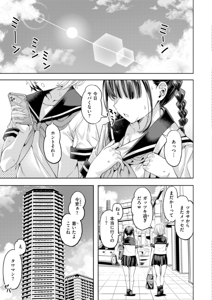 LOVEシャワー 長頼 サンプル画像