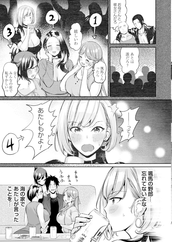 ようこそ！アラサーハーレムアパートへ！！ 第6話 違約金1000万！？4人のメートル越えおっぱいとハーレムSEX！！  えれ2エアロ サンプル画像