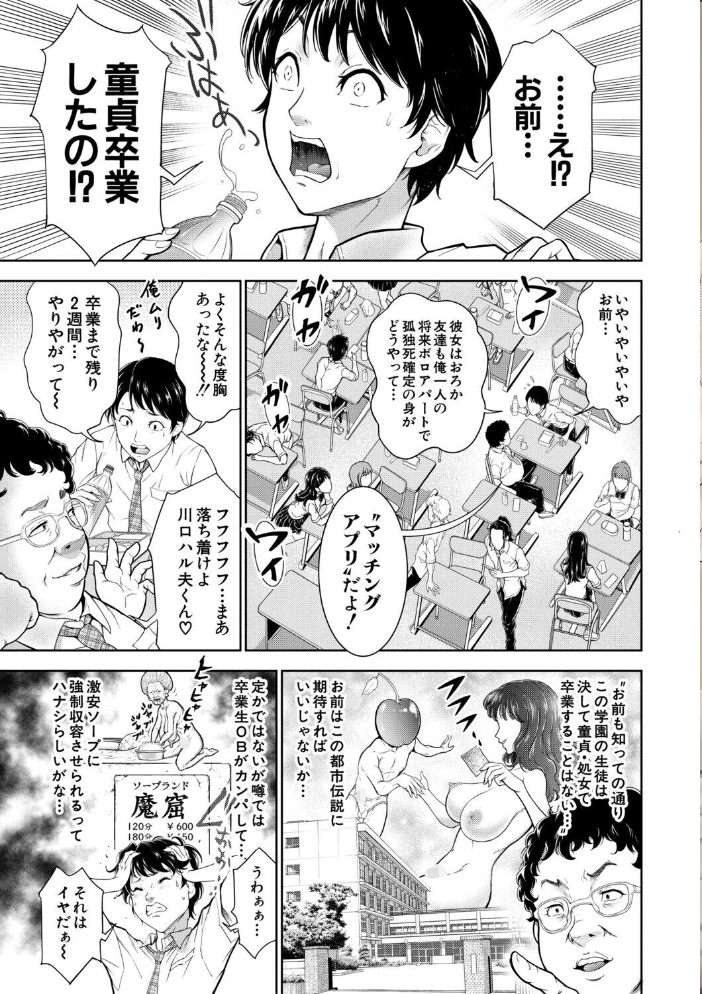 痴女な体はだらしないって本当？？【1話試し読み付き】  大得ウェルズ MUJIN編集部 サンプル画像