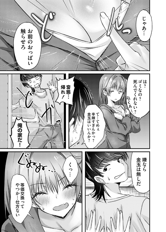 金玉触らせて！！  猫夜 サンプル画像