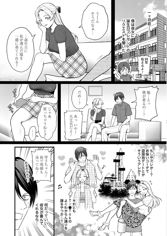 ちぃちゃんかわいいよ【hentai エロ漫画】 サンプル画像