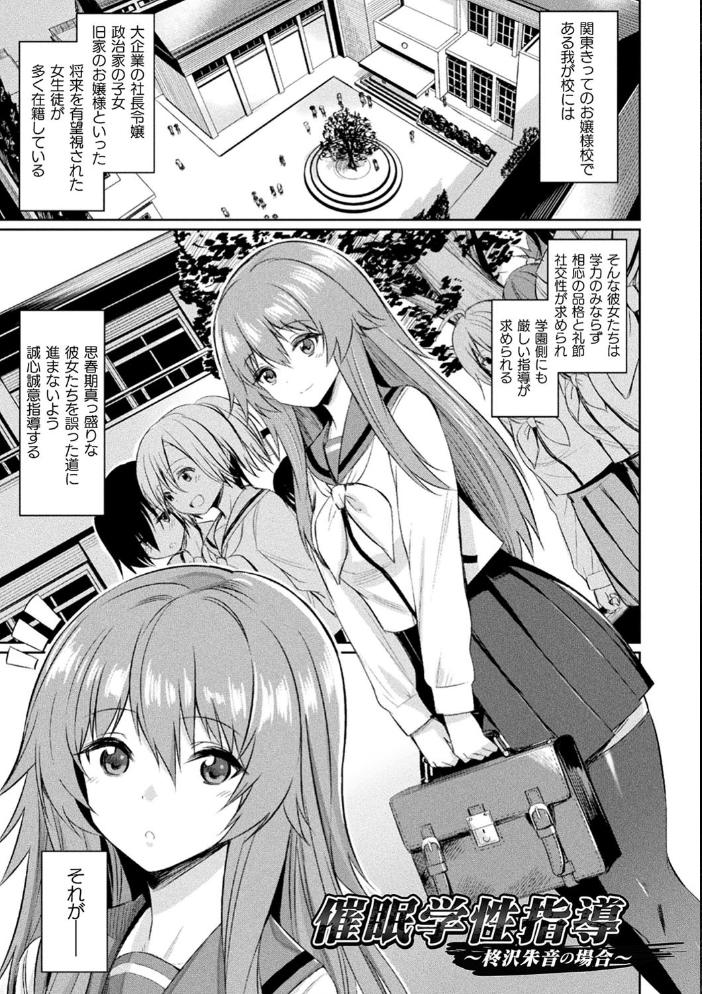 催●学性指導【電子書籍限定版】  yasu サンプル画像
