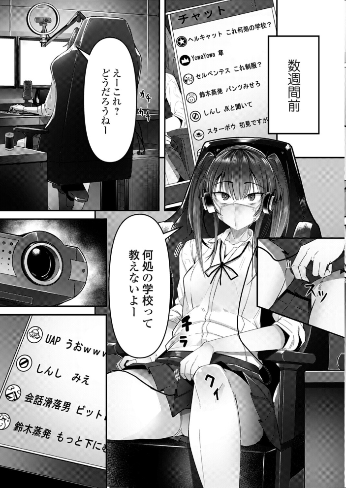 JK裏バイトアプリ 深夜コンビニイートインの秘密【hentai エロ漫画】 サンプル画像