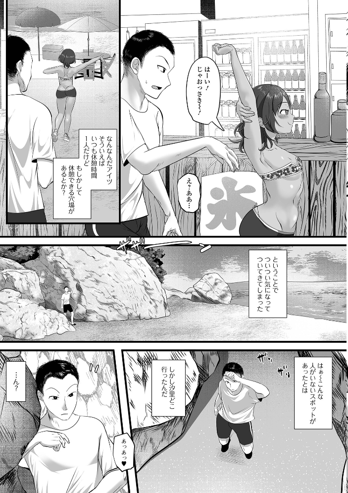褐色男の娘の秘め事 〜誰もいない真夏の穴場ビーチで〜【hentai エロ漫画】 サンプル画像
