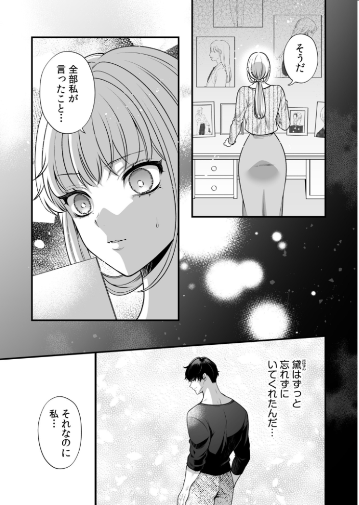 偏愛ヤンデレ黛くんの一途な独占欲から逃げられない(7)【hentai エロ漫画】 サンプル画像